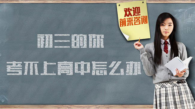 成都公办职业高中排名