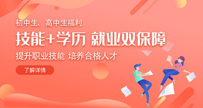 成都公办职业学校