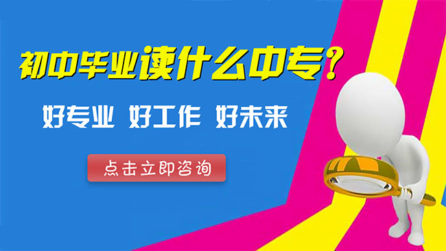 成都公办职高学校排名