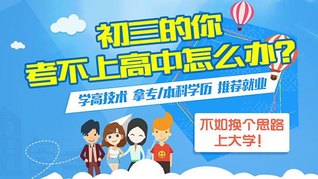 四川好的职业技术学院