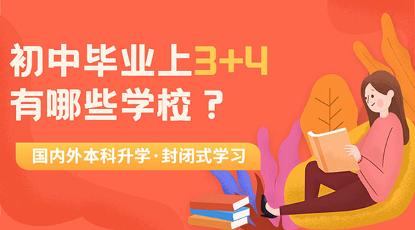 成都的职业学校