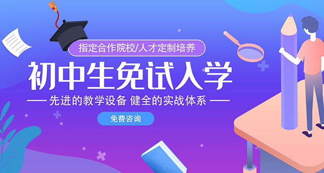 成都龙泉职高学校