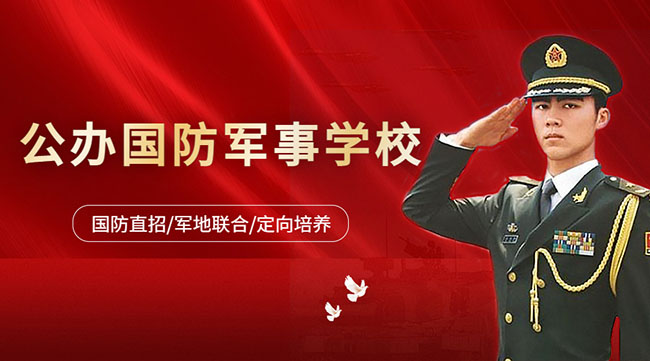成都国防人才培训学校地址_成都国防人才培训学校的地址