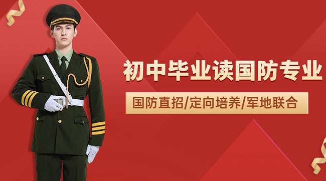 成都国防军事职业学校官网_成都国防军事职业学校的官网